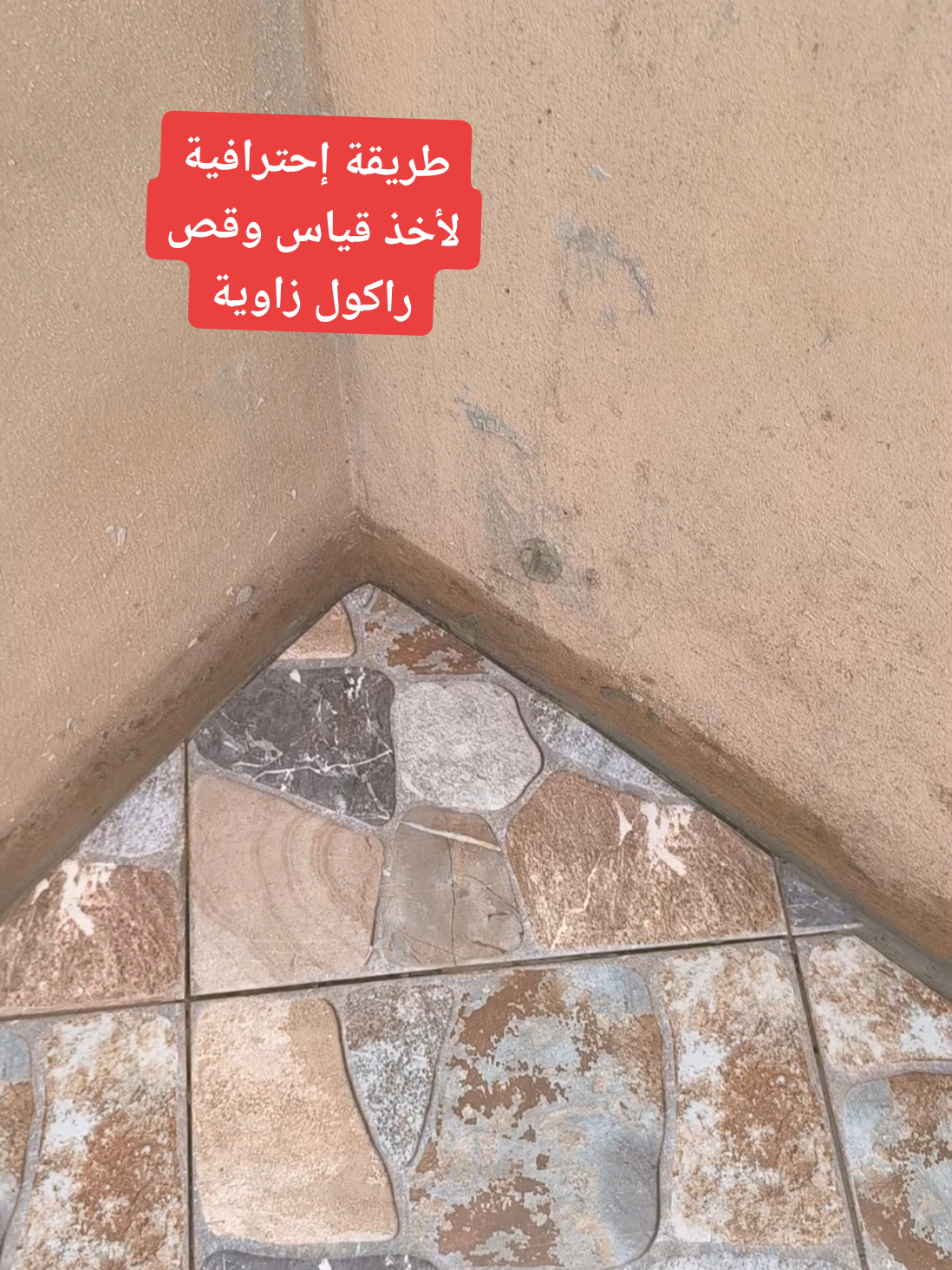 @رضا السيراميك