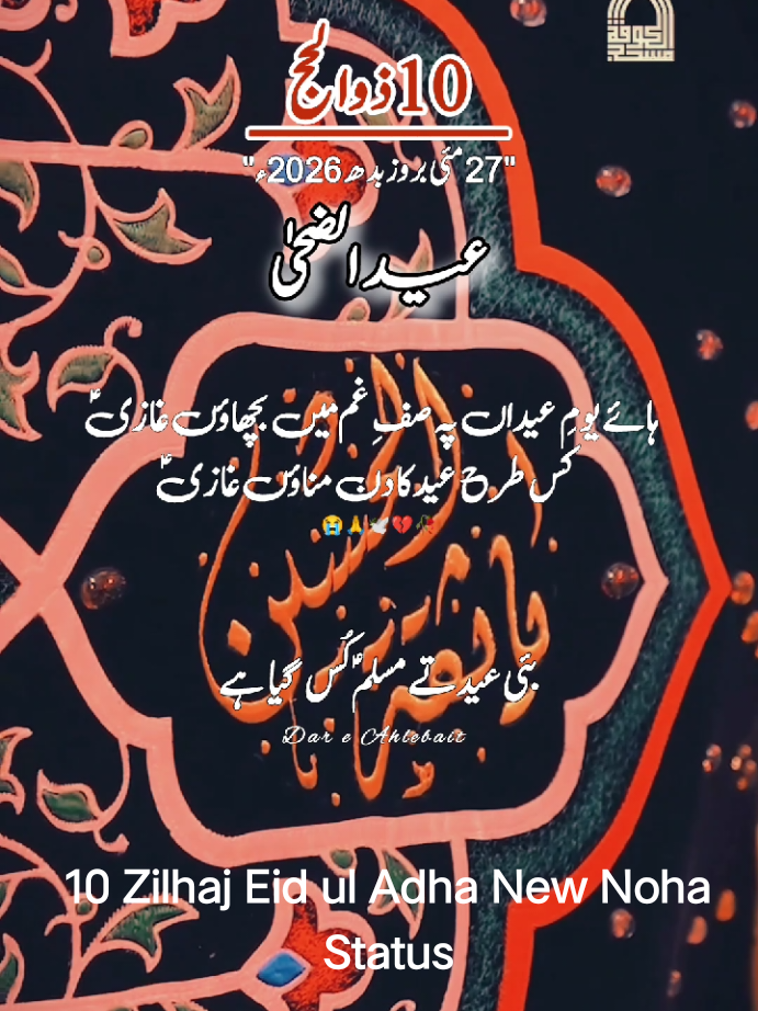 @Dar e Ahlebait