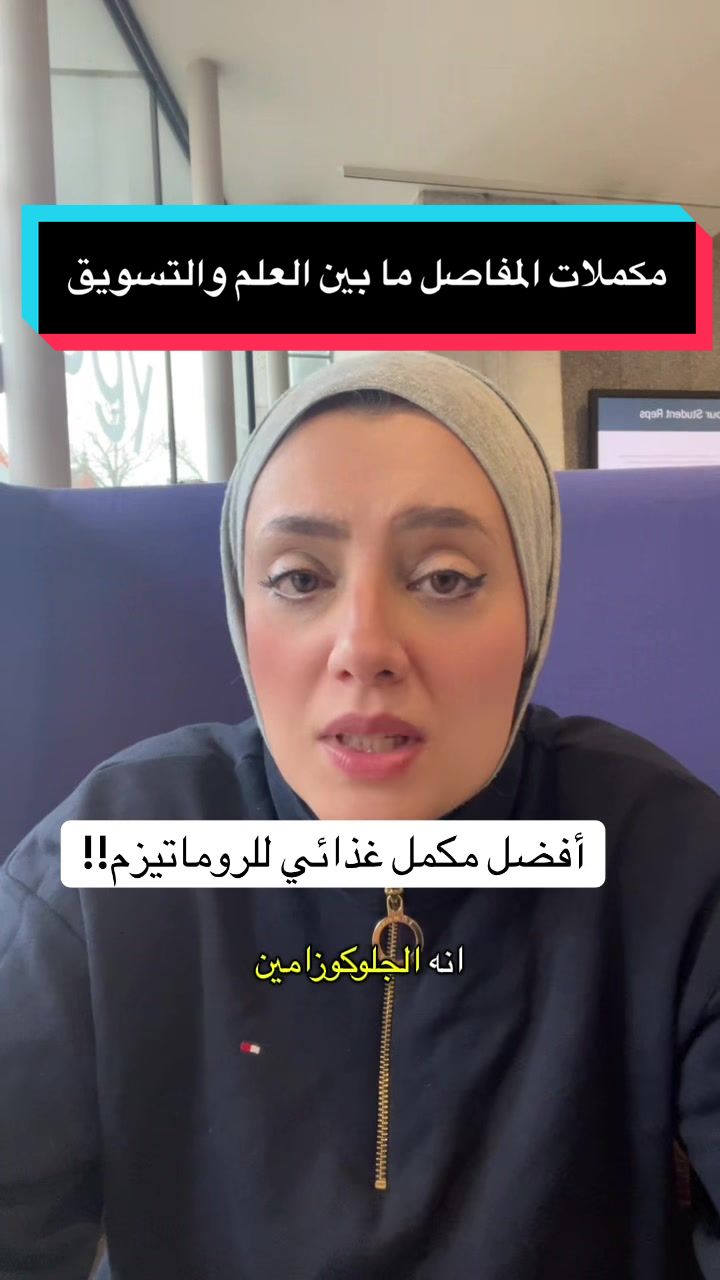 @Pharmacist Ban.Elmad.