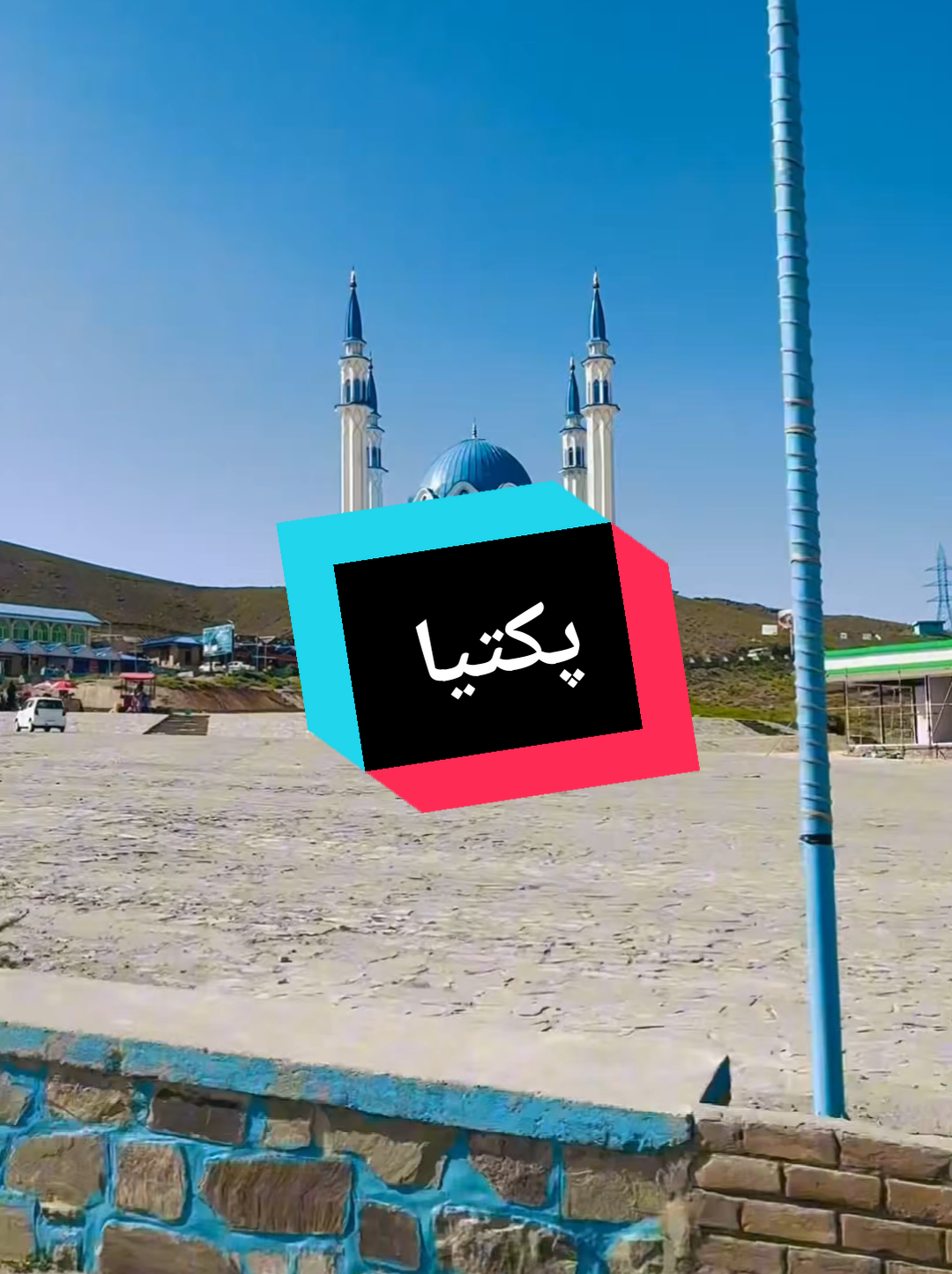 @𓆩. آريانو پکتیاوال.𓆪