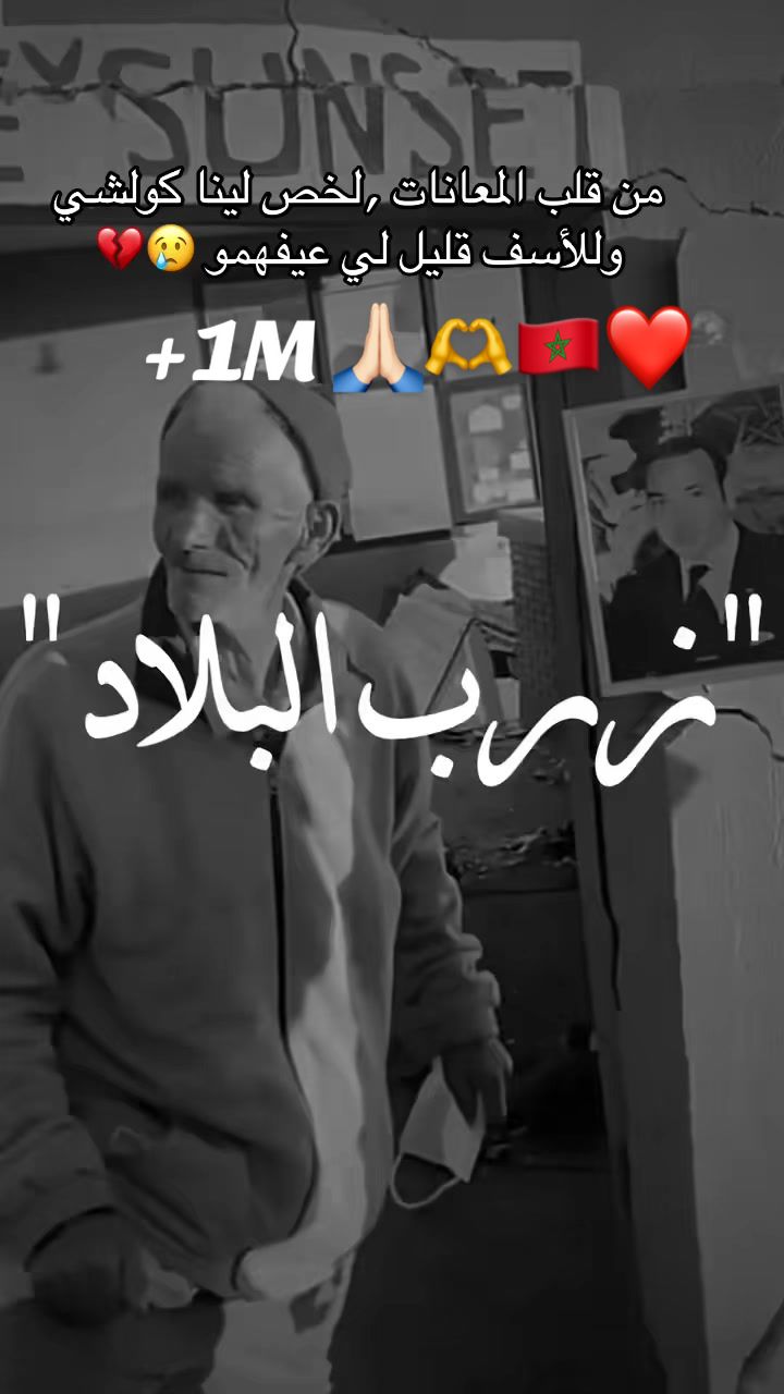 @🇲🇦🐆 ڛڄاۏۑْ اڸمڠڕبۑْہ🪬💎👑
