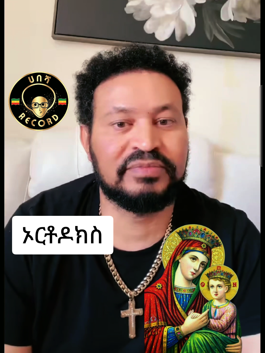 @ሀበሻ📸RECORD