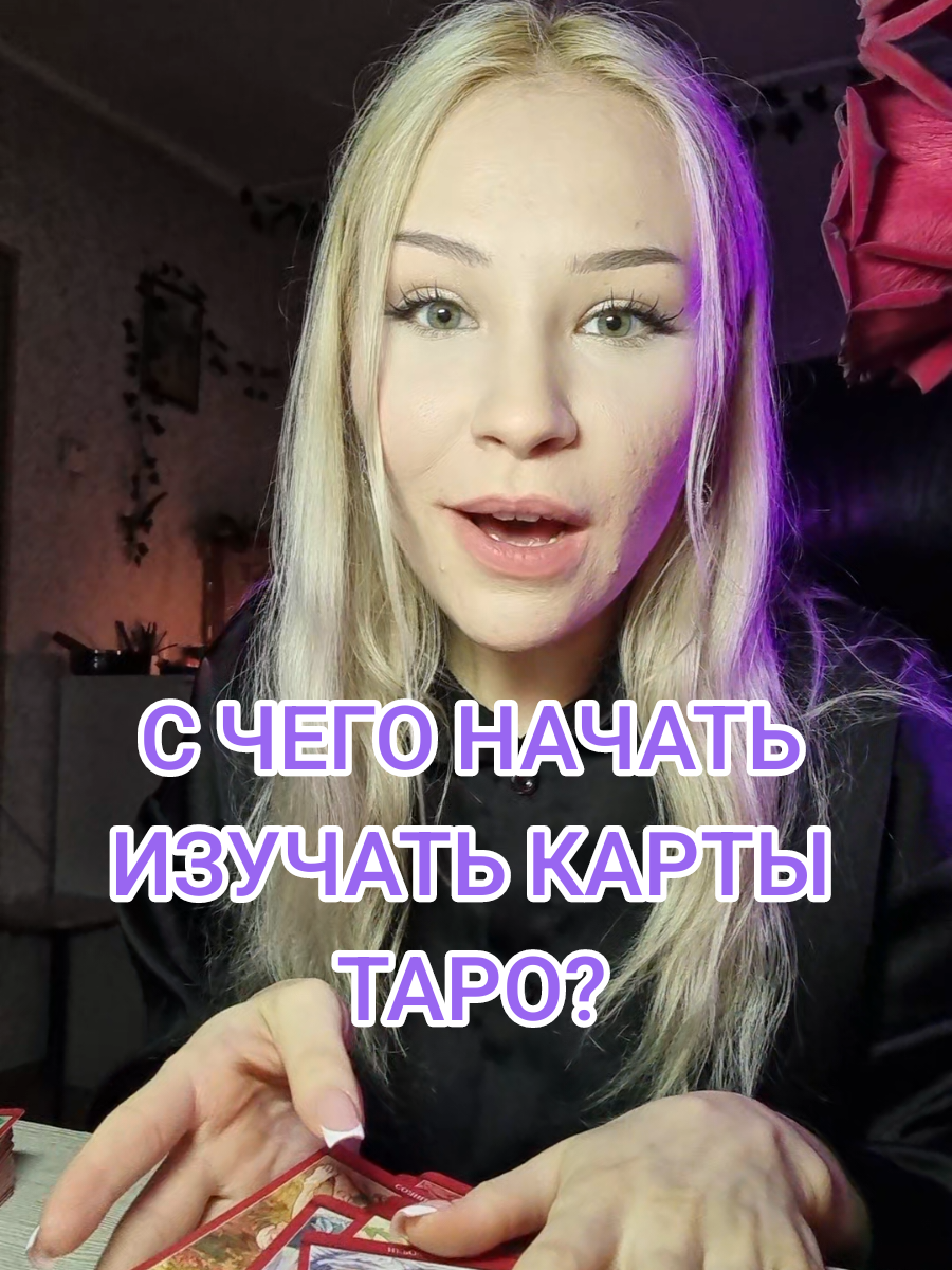 @aliceeback ~ магия жизни