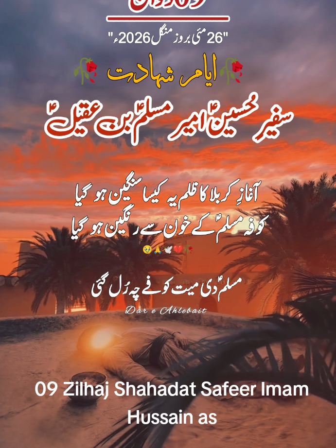 @Dar e Ahlebait