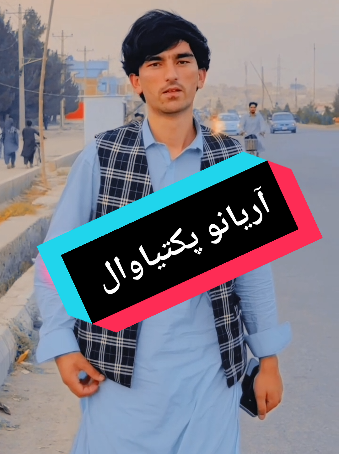 @𓆩. آريانو پکتیاوال.𓆪