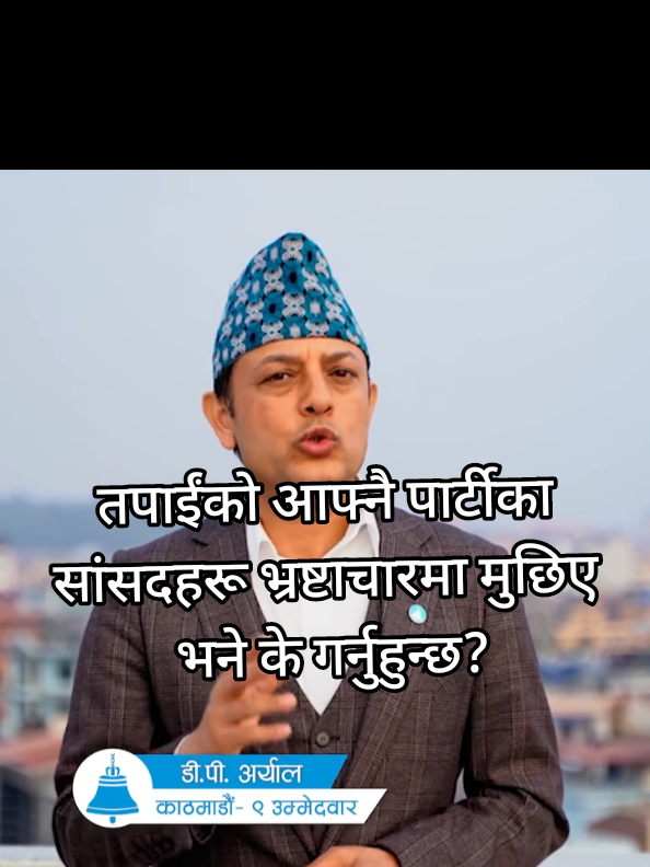 @Rabi Lamichhane Fan Club