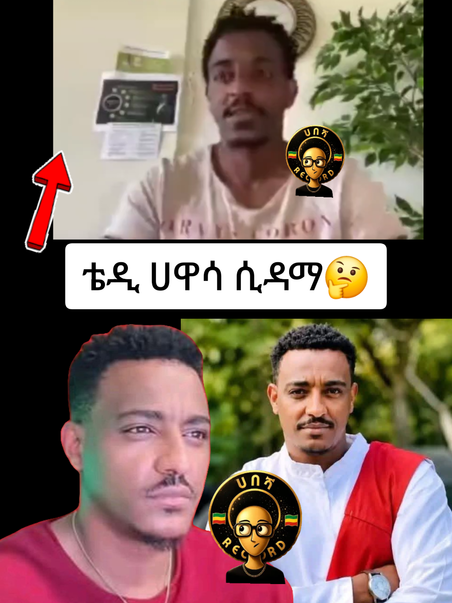 @ሀበሻHABESHA