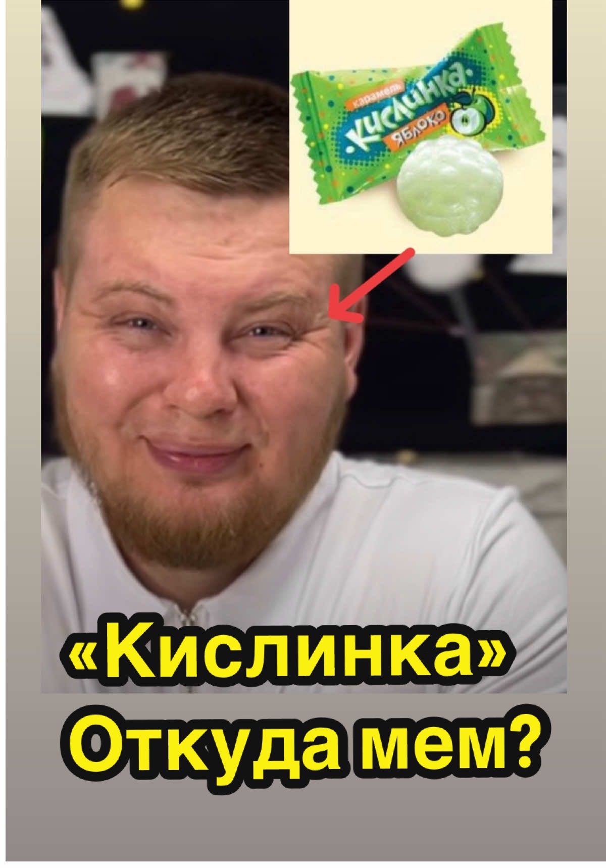 @Мемолог