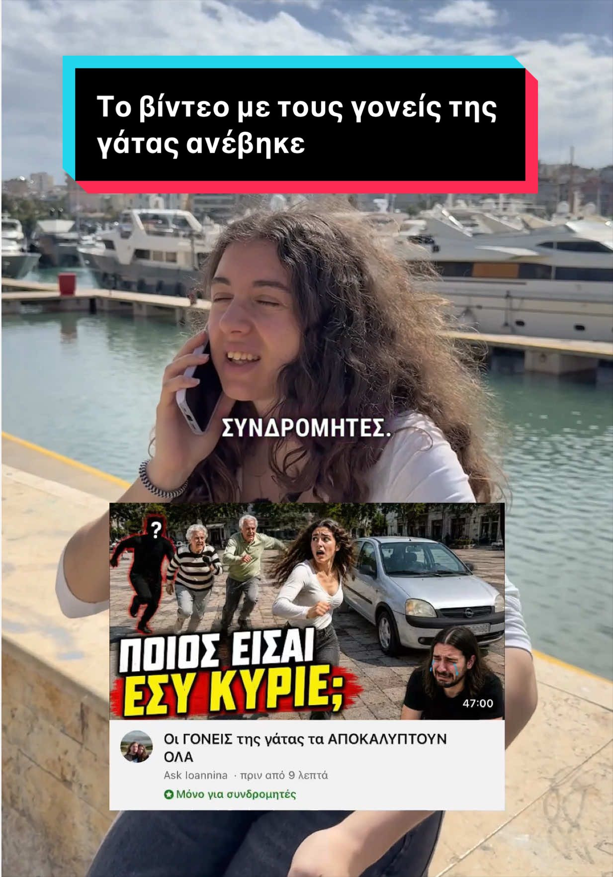 @Ask Ioannina
