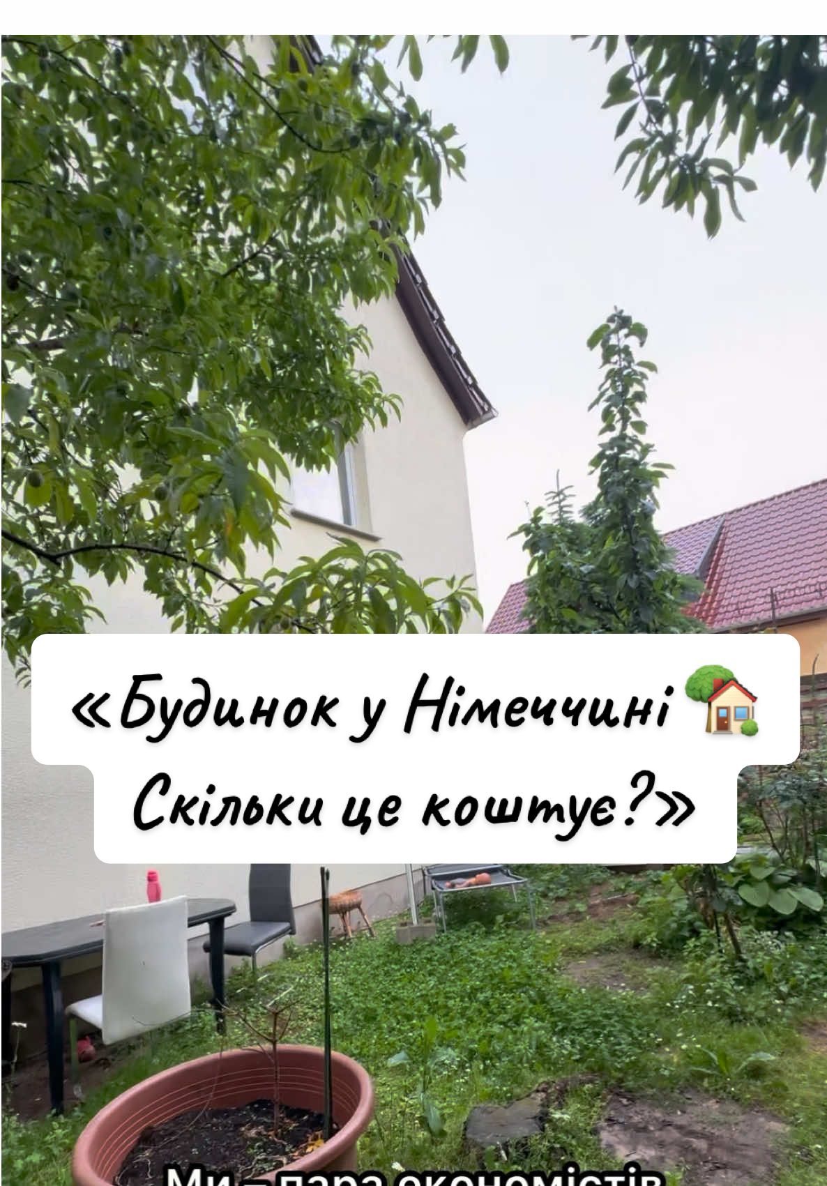 @Пара Економістів