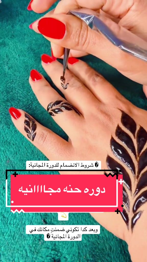 @مانشستر للنقش والحناء