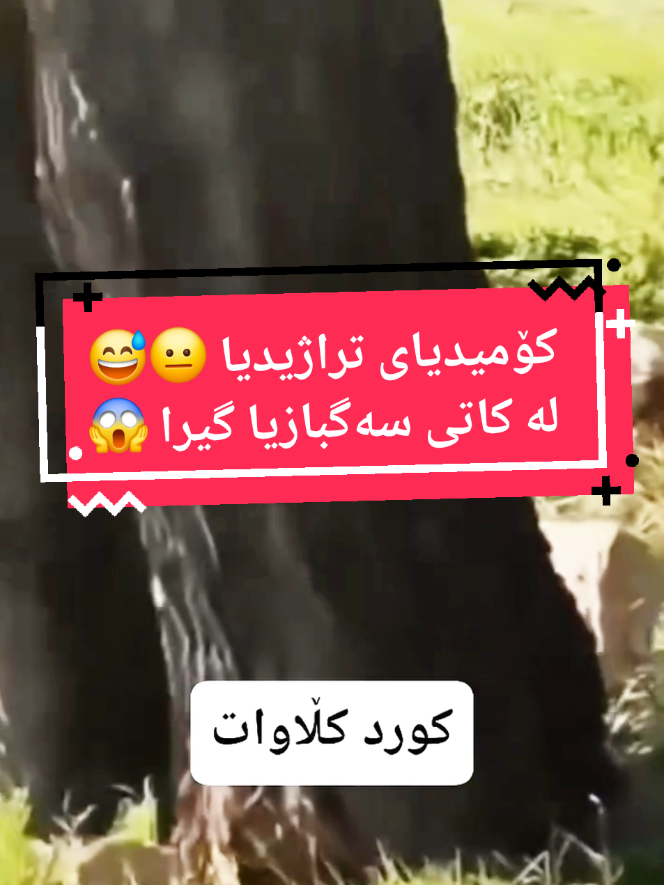 @Saraqal سەرەقەل