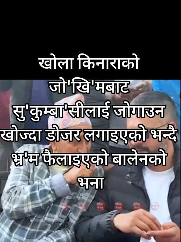 @Rabi Lamichhane Fan Club