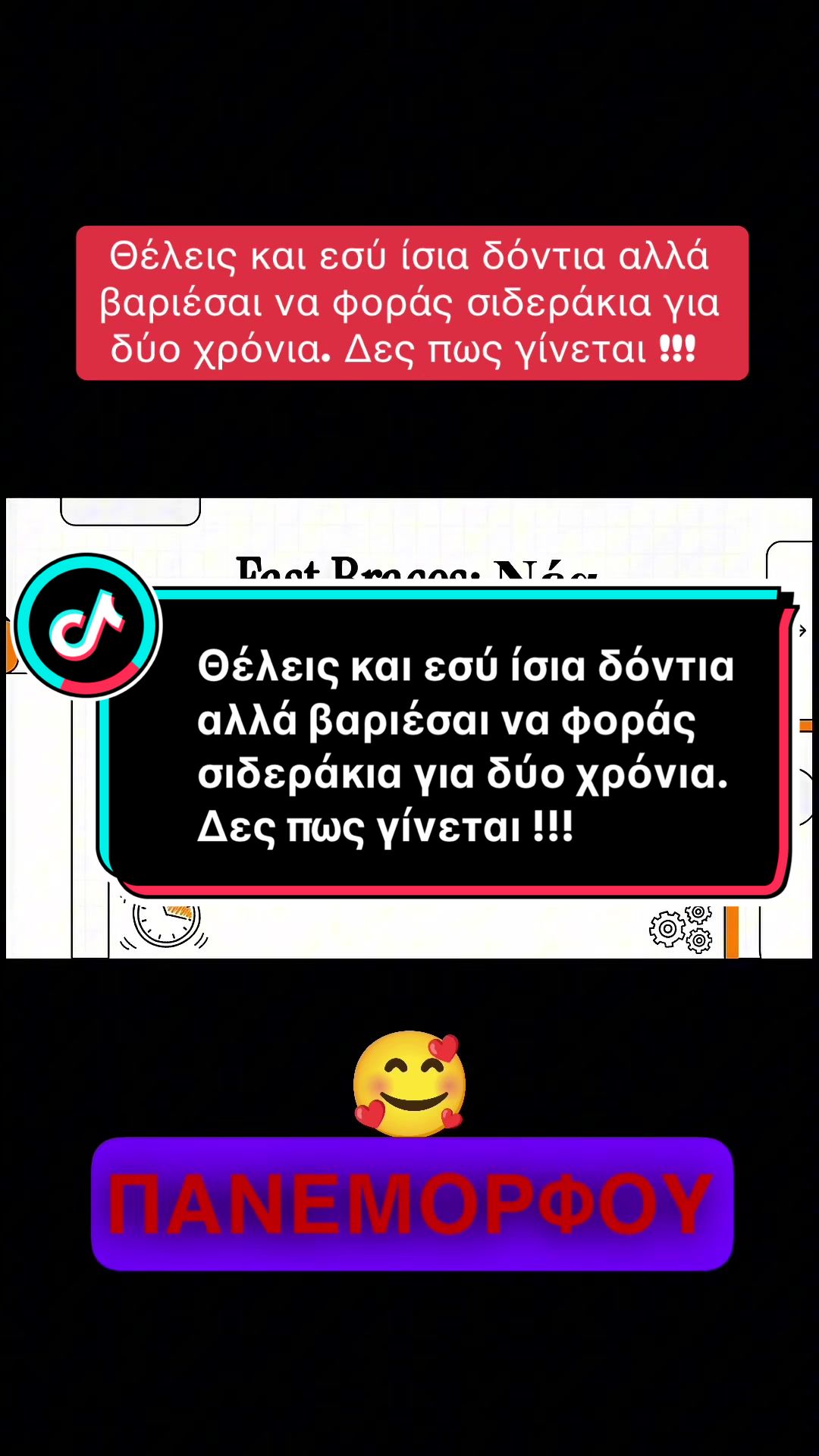@Dr. Evangelos Viazis
