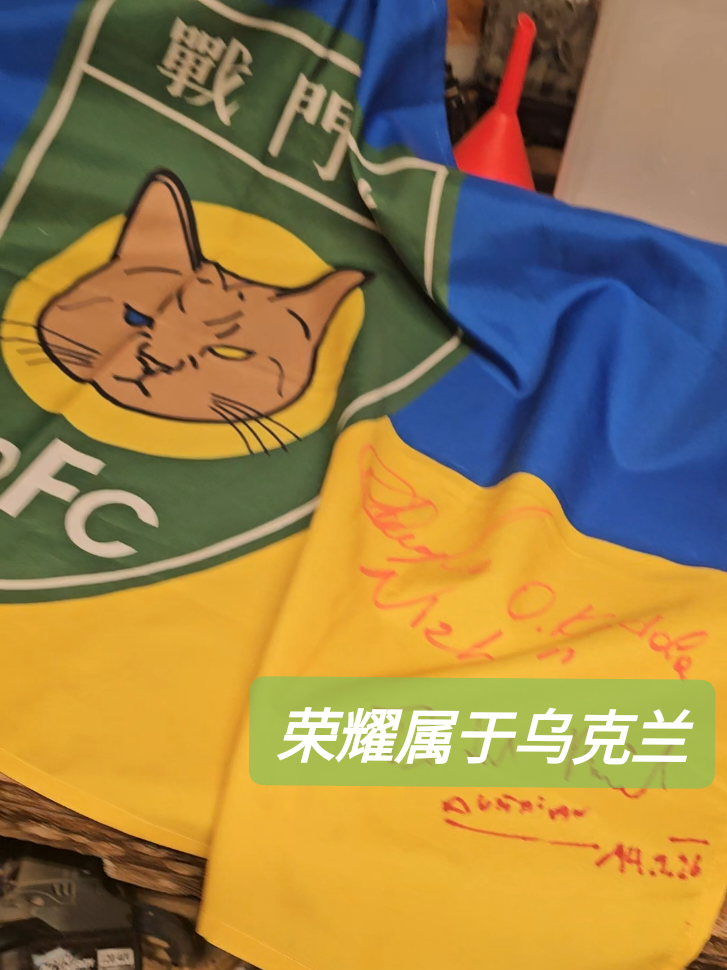 @戰鬥貓東哥🇺🇦OFC