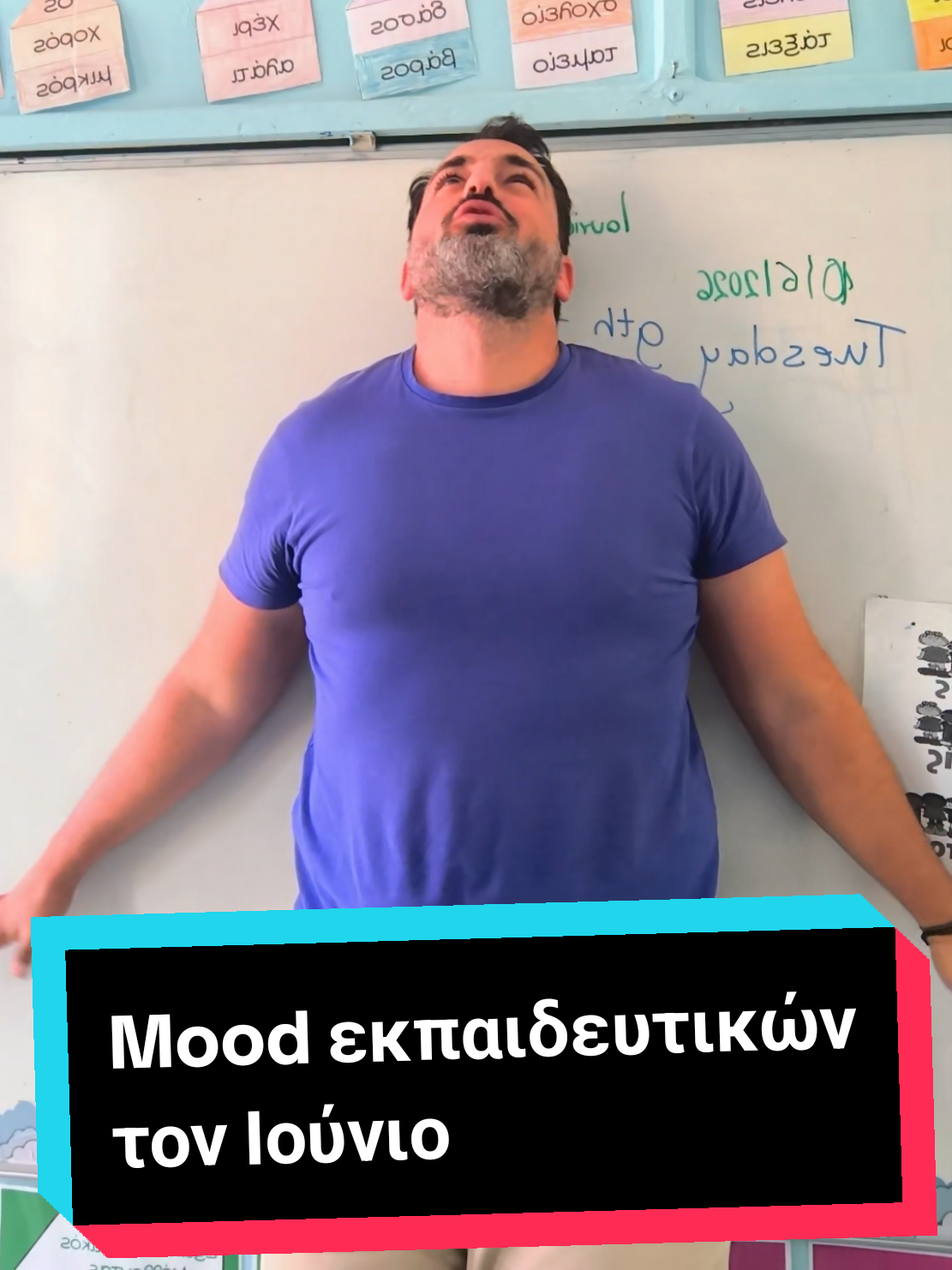 @Βρήκες τον δάσκαλό σου