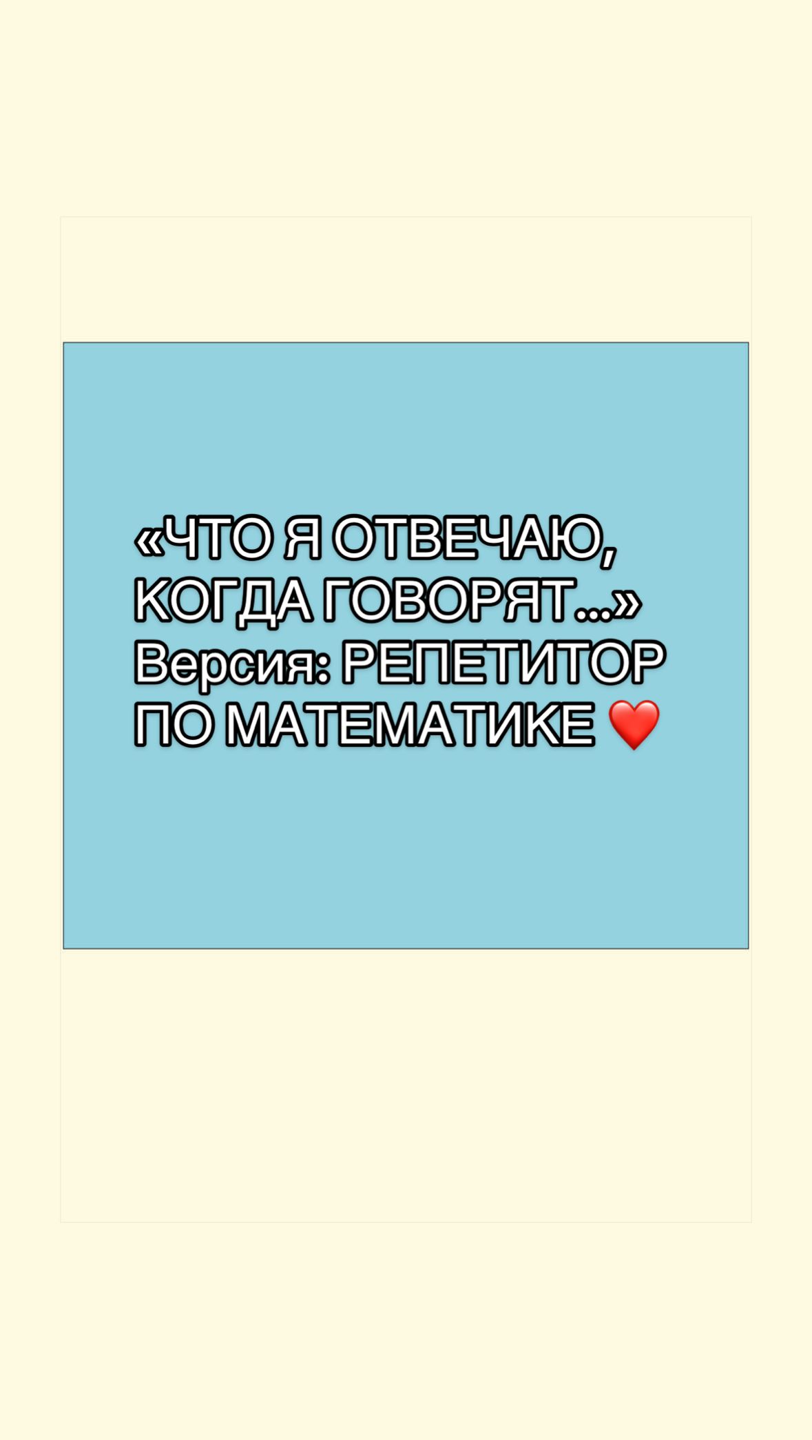@Математика с Лизой