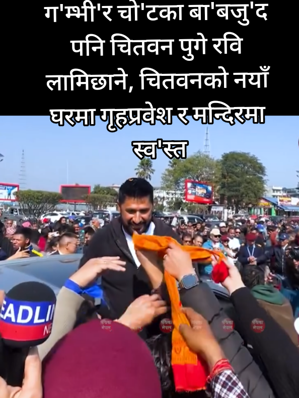 @Rabi Lamichhane Fan Club