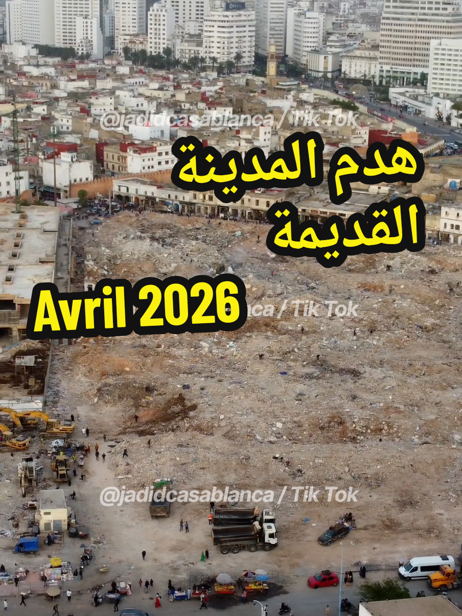 @جديد الدارالبيضاء 🇲🇦