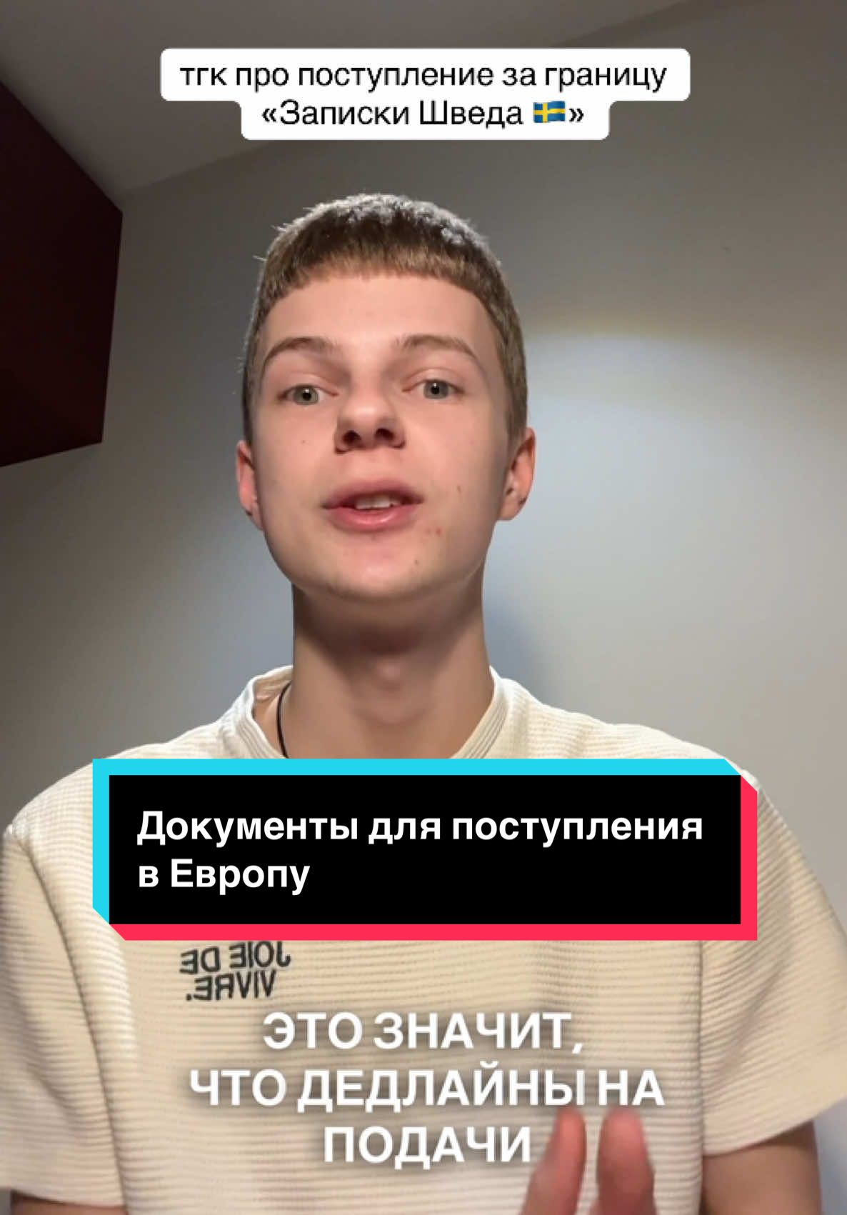 @тгк «Записки Шведа 🇸🇪»
