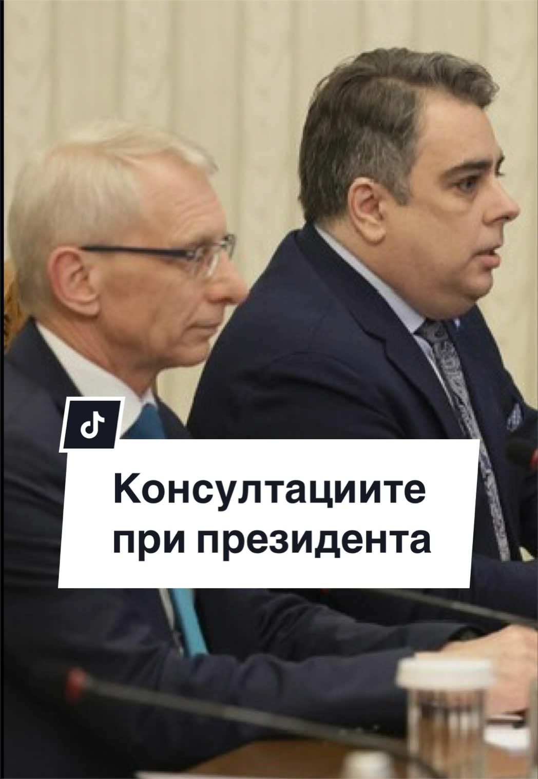 @Асен Василев