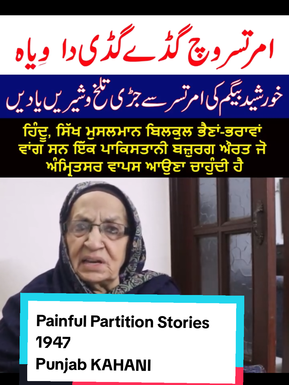 @PUNJAB KAHANI پنجاب کہانی