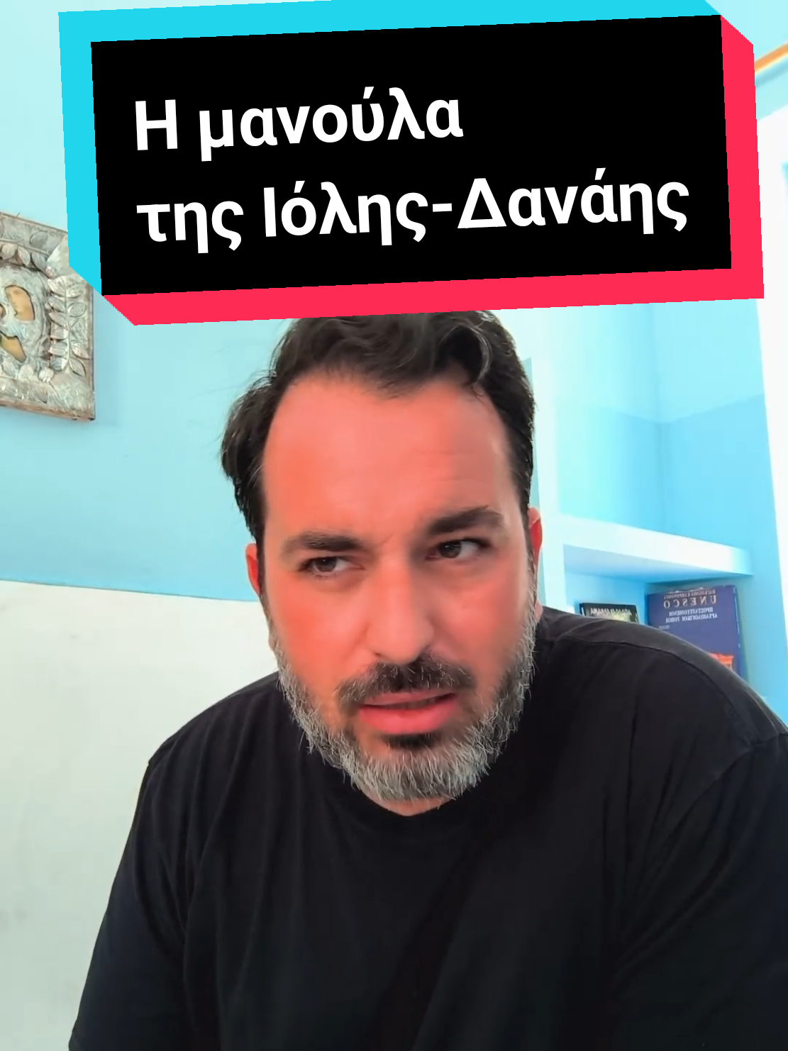 @Βρήκες τον δάσκαλό σου