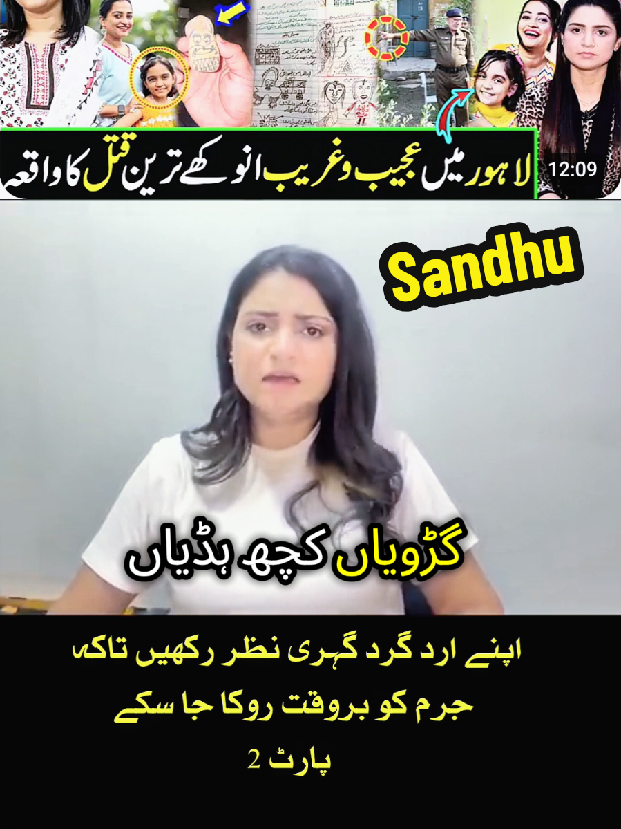 @Iftkhar Sandhu