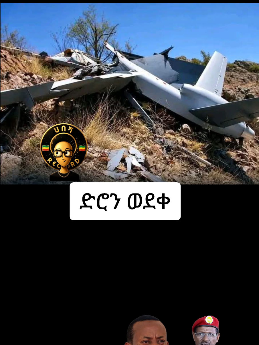 @ሀበሻHABESHA