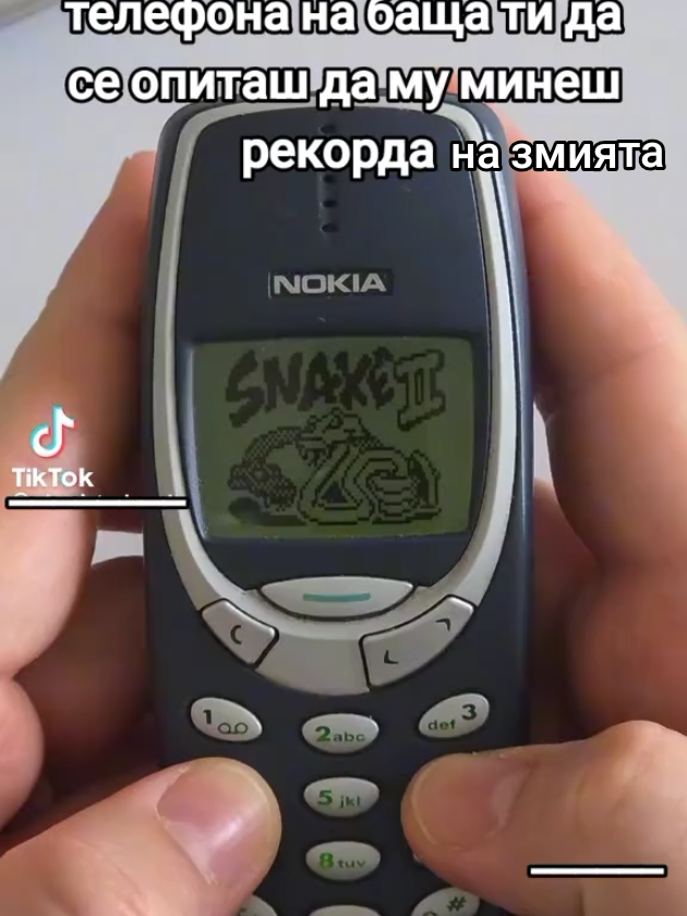 @Само Левски