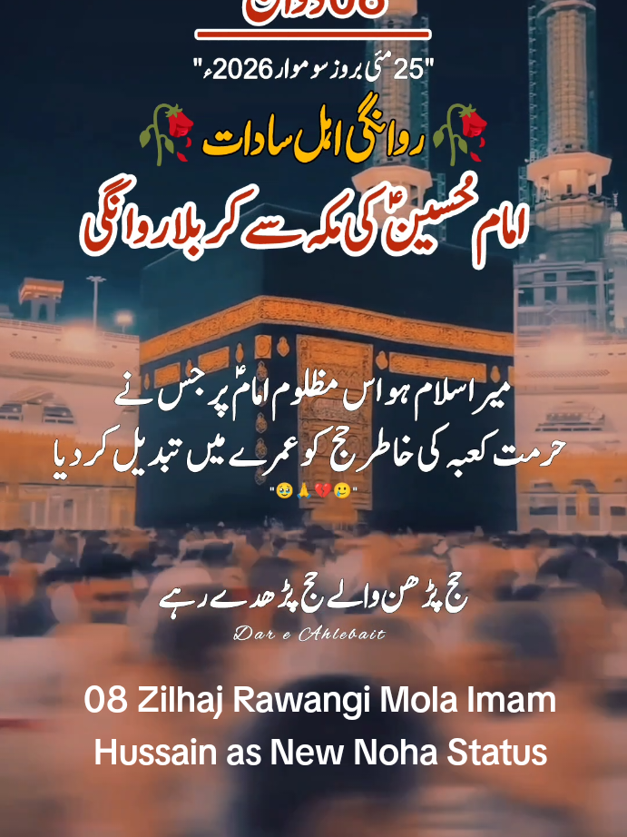 @Dar e Ahlebait