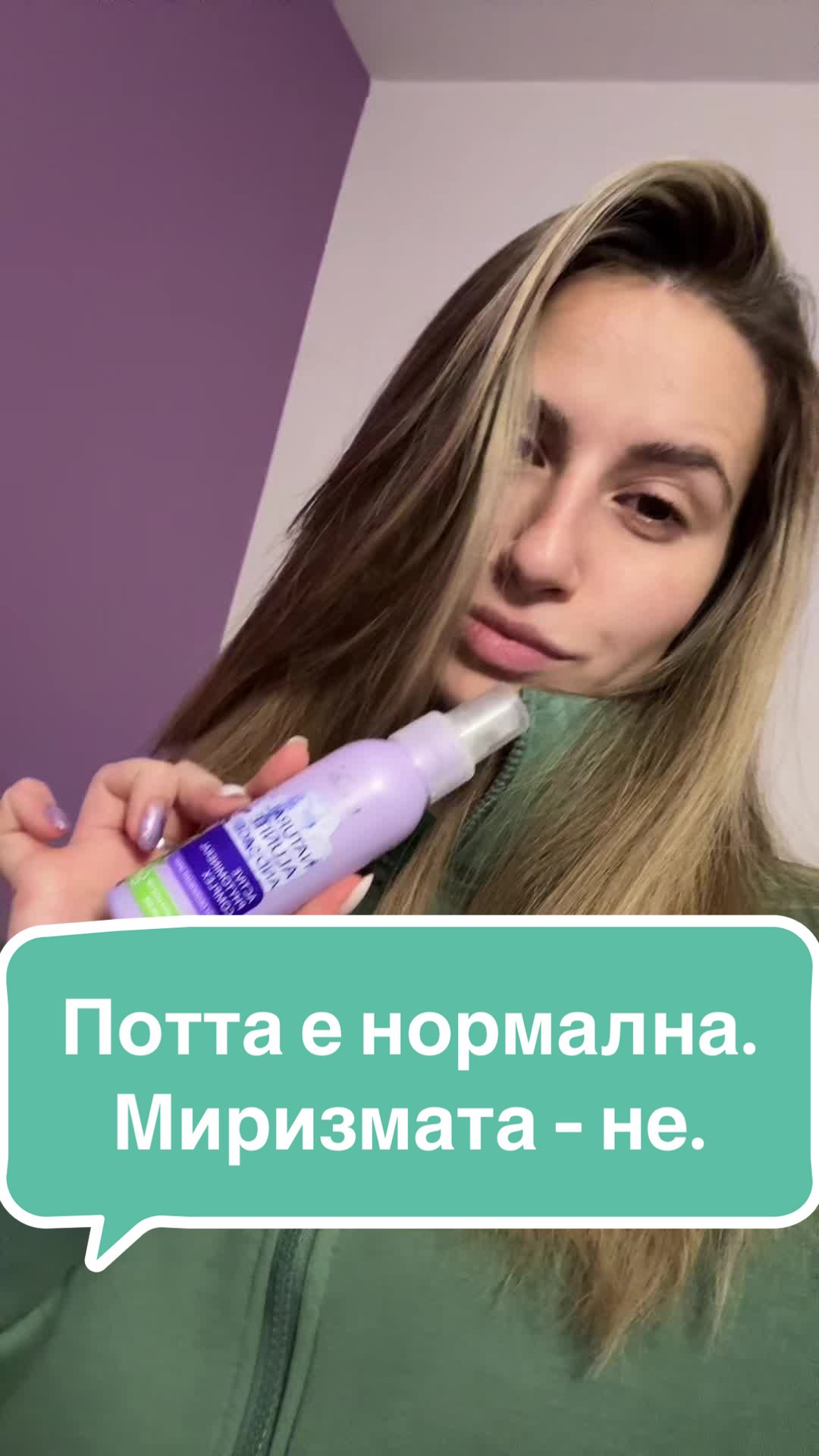 @Радост Василева