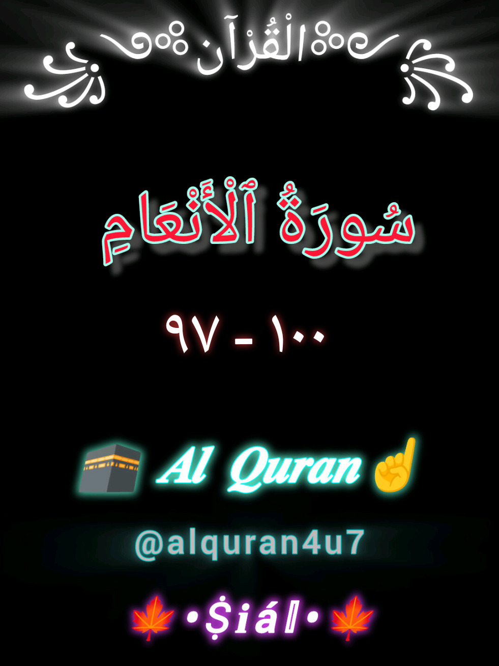 @𝑨𝒍 𝑸𝒖𝒓𝒂𝒏