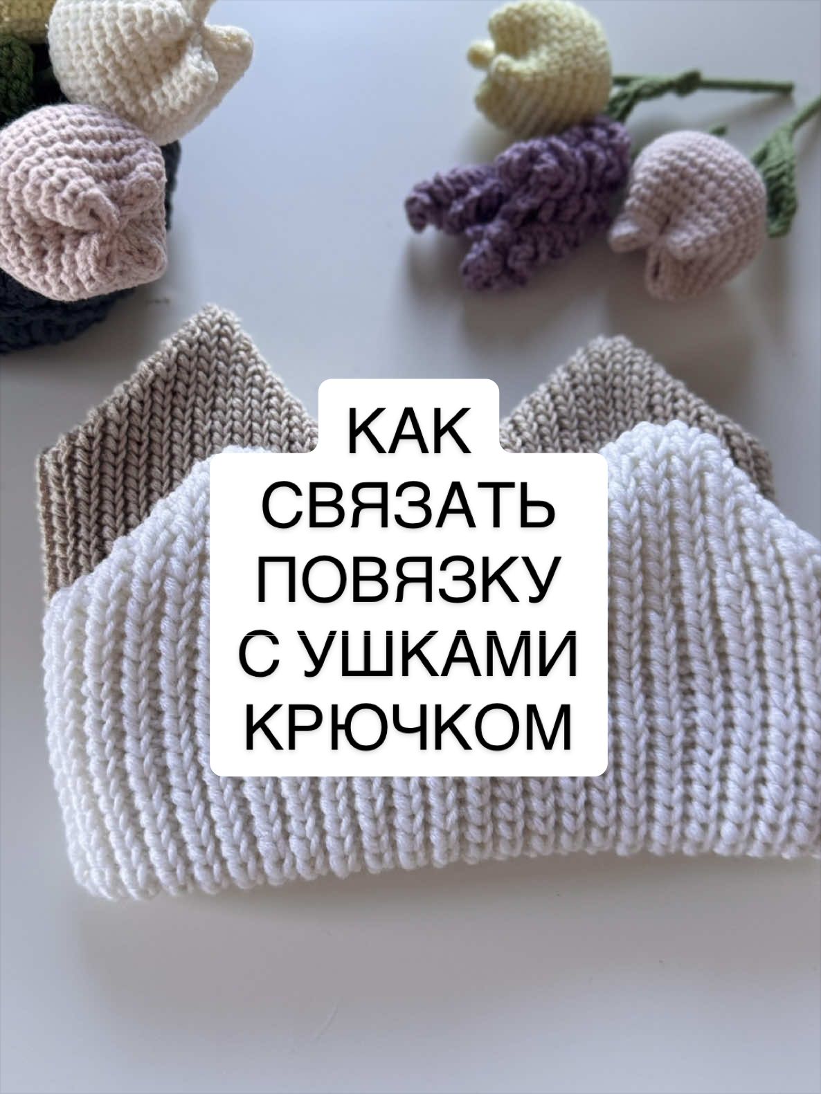 @Crochet_with_Viki