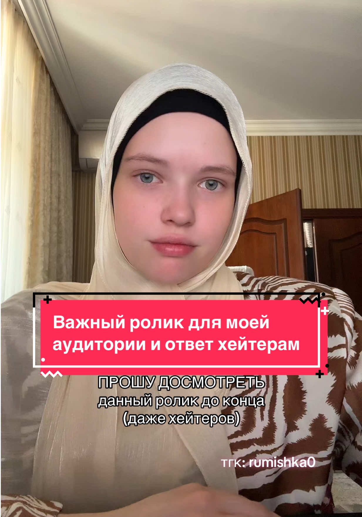@Румишка🎀
