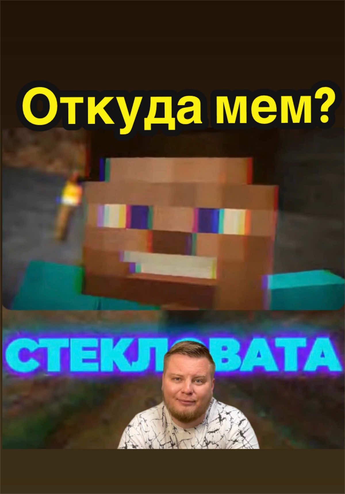@Мемолог