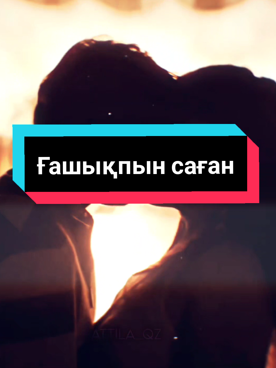 @𝐀𝐓𝐓𝐈𝐋𝐀🇰🇿