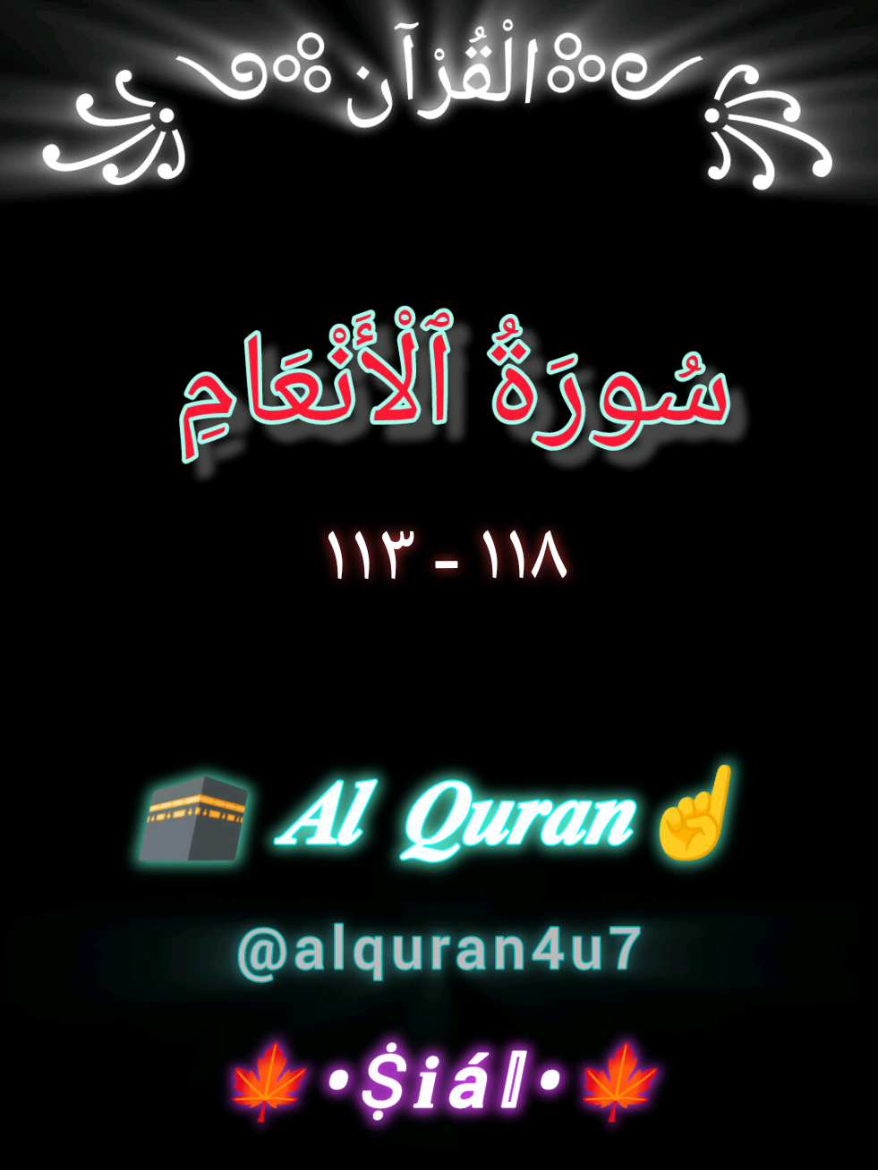 @𝑨𝒍 𝑸𝒖𝒓𝒂𝒏