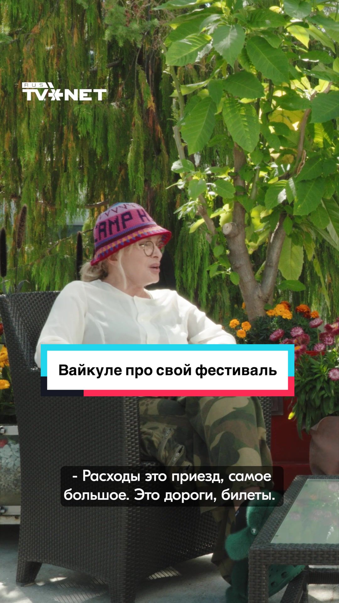 @RUS TVNET