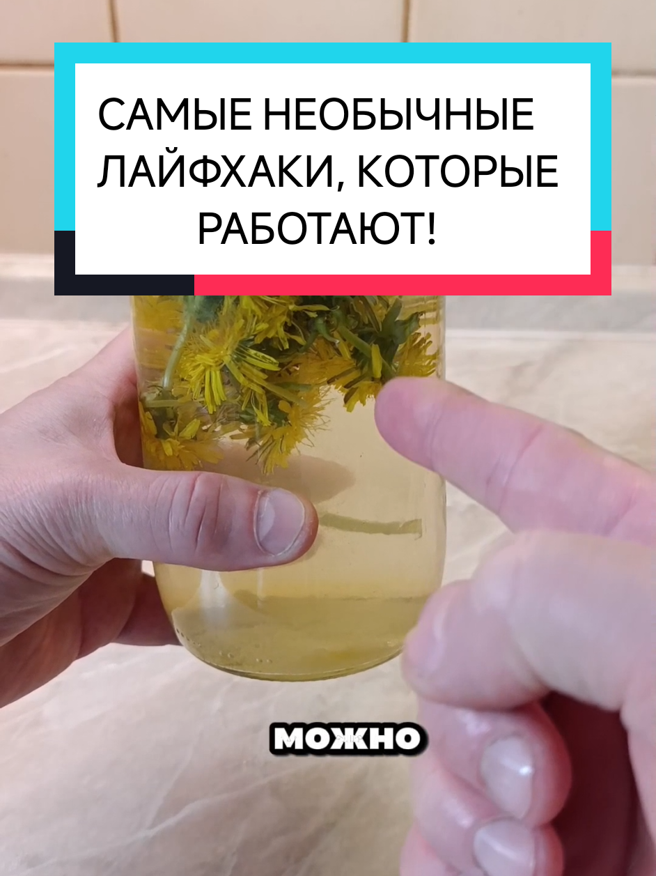 @Dimon LIFEHACK
