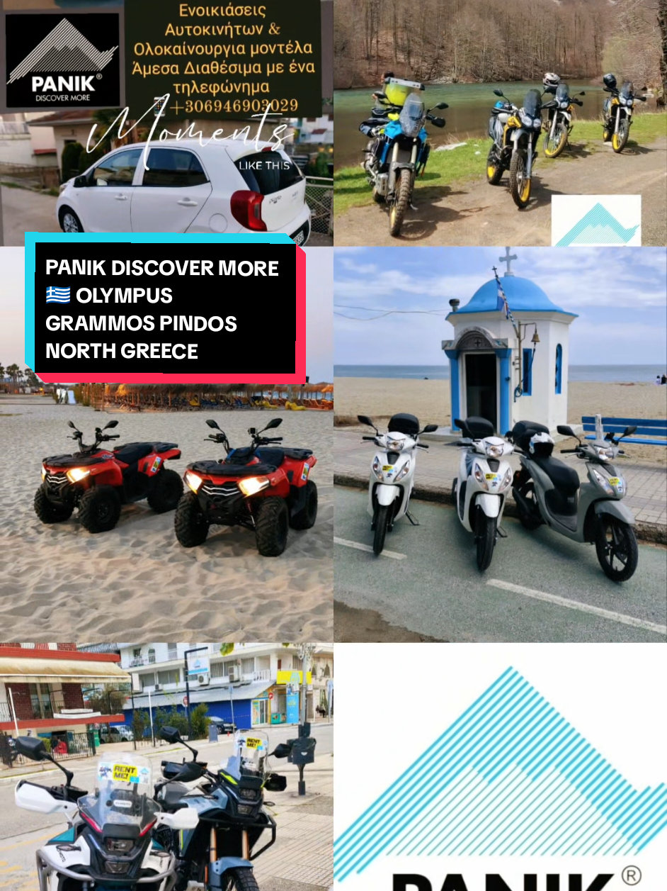 @PANIK DISCOVER MORE 🇬🇷