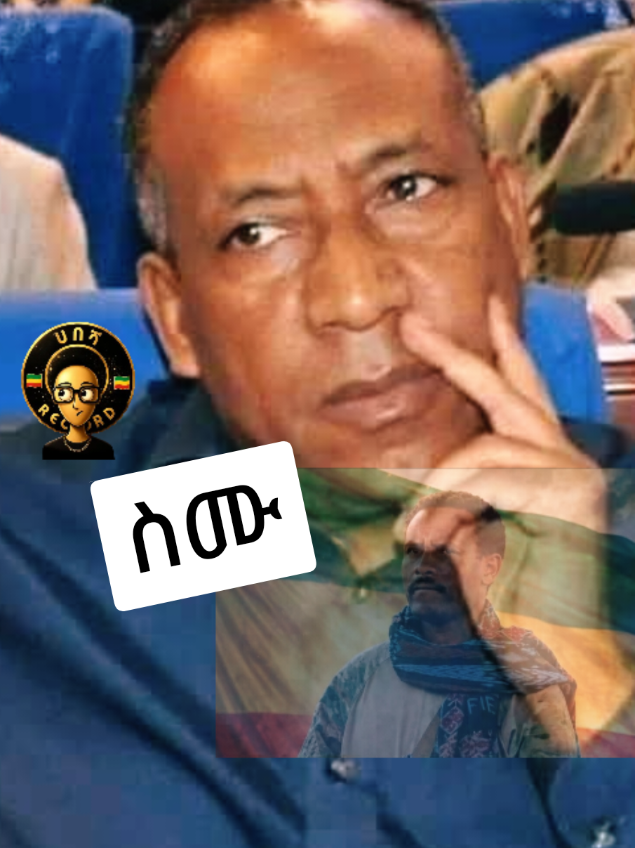 @ሀበሻ📸RECORD