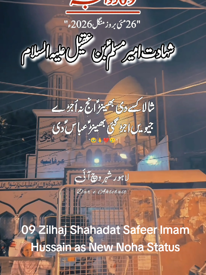 @Dar e Ahlebait