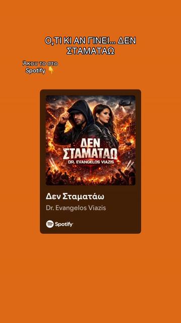 @Dr. Evangelos Viazis