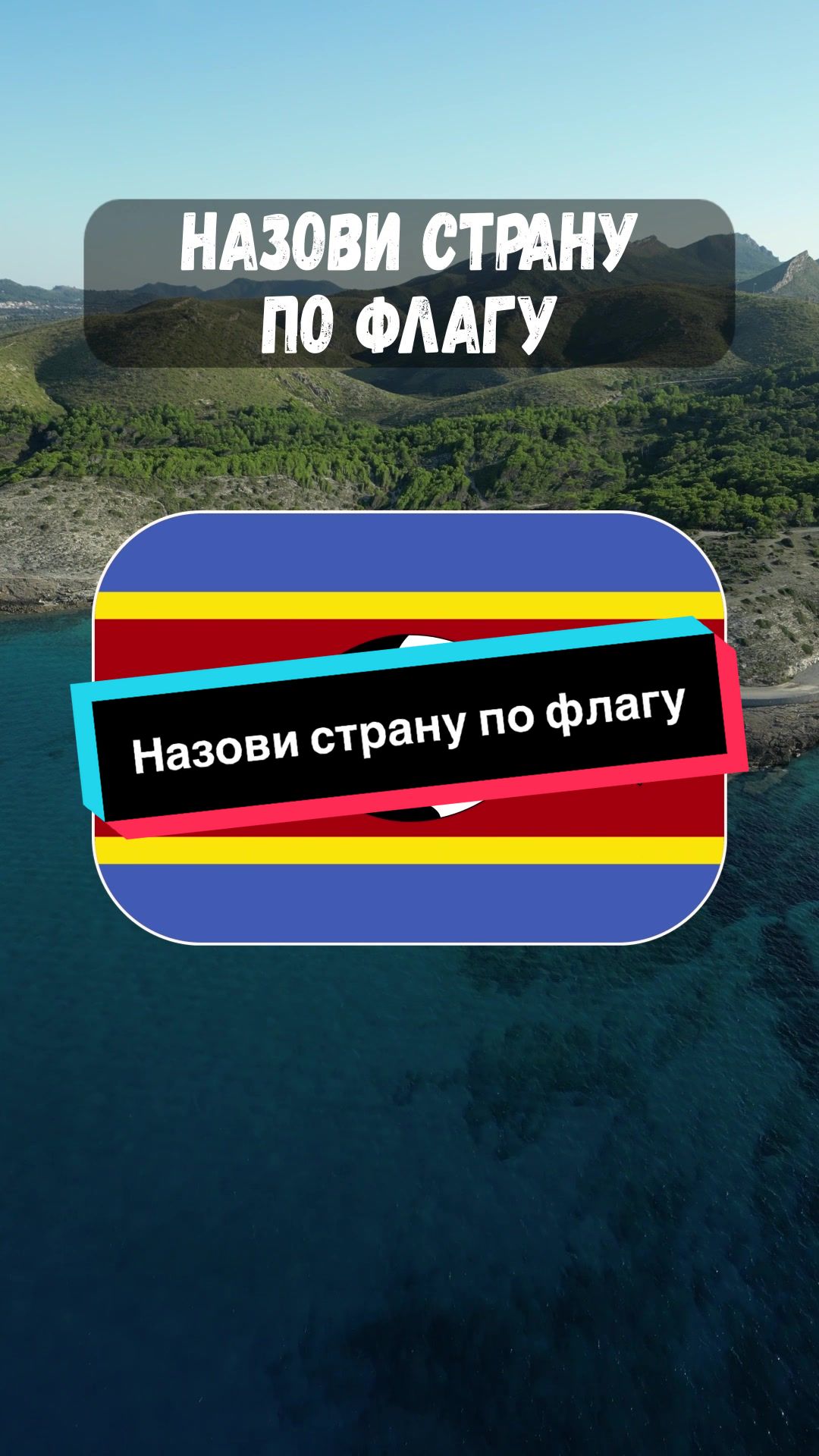 @Мистер Вопроскин