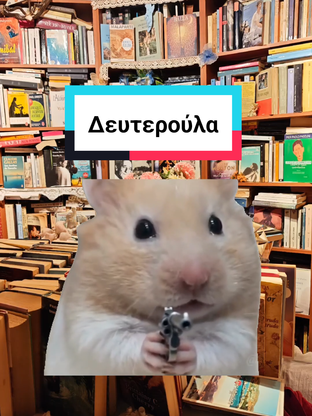 @Εκδόσεις Διόπτρα
