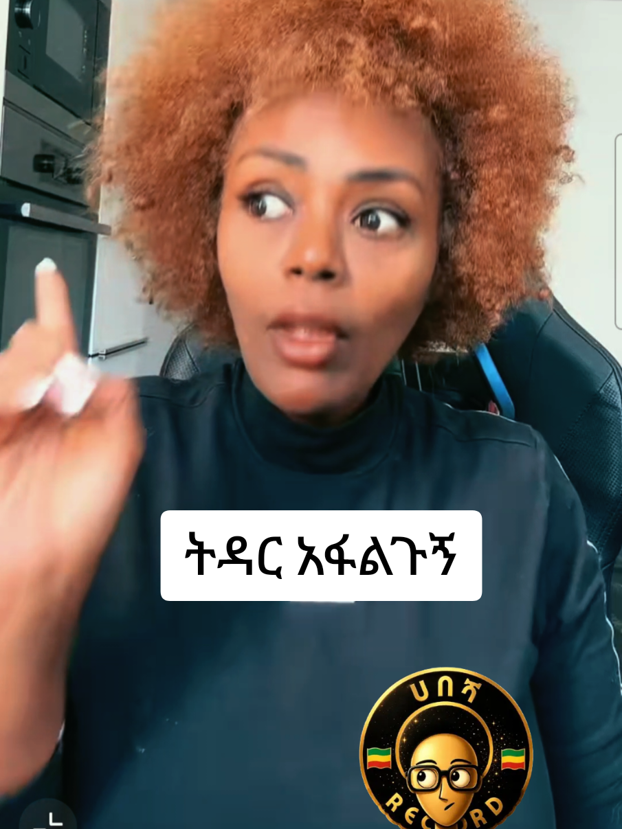 @ሀበሻHABESHA