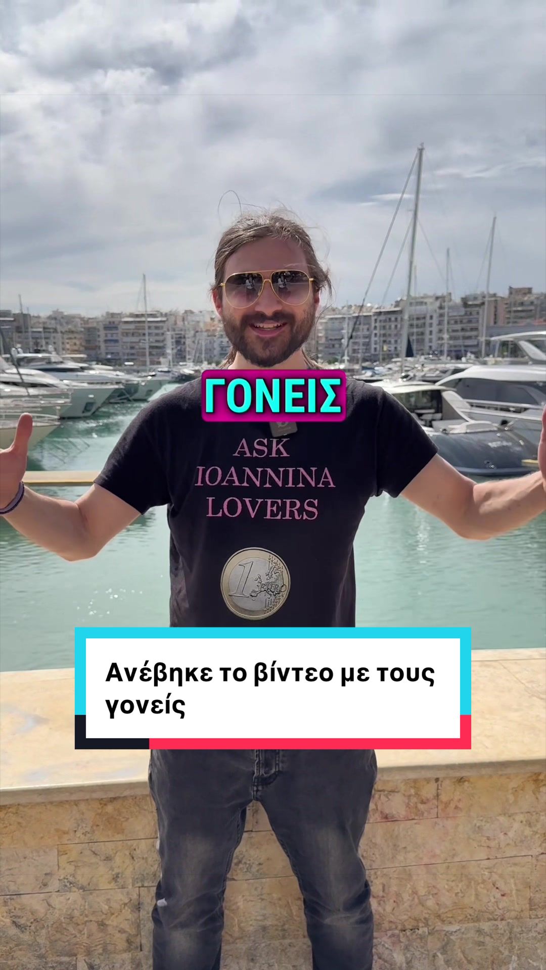 @Ask Ioannina