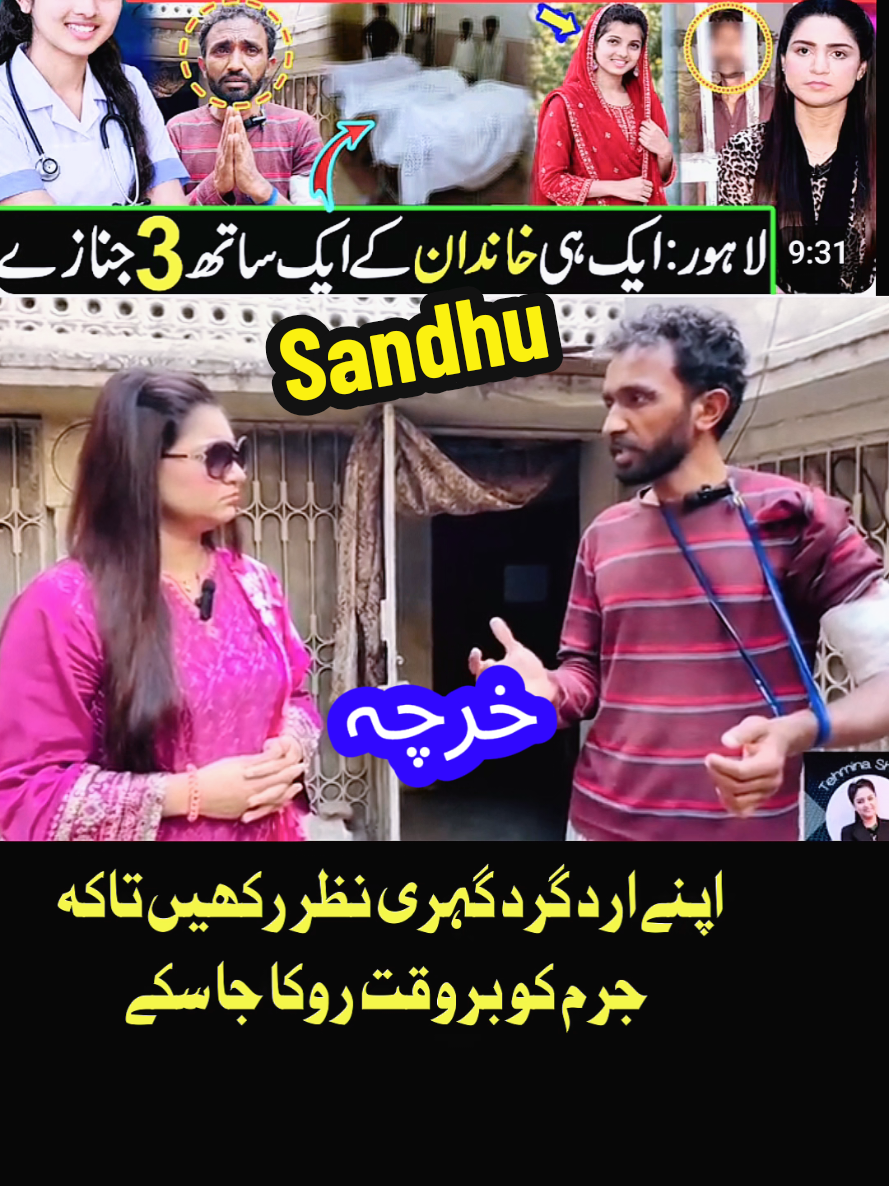 @Iftkhar Sandhu