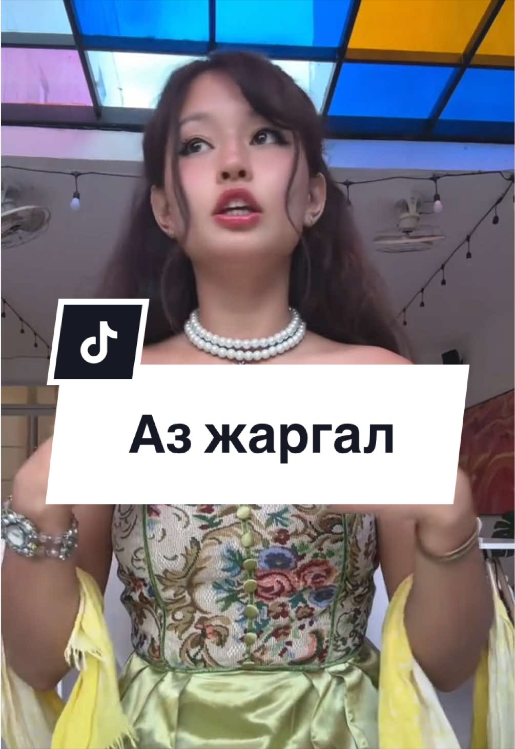 @ᠪᠥᠷᠲᠡ 𖤓 B&ouml;rte